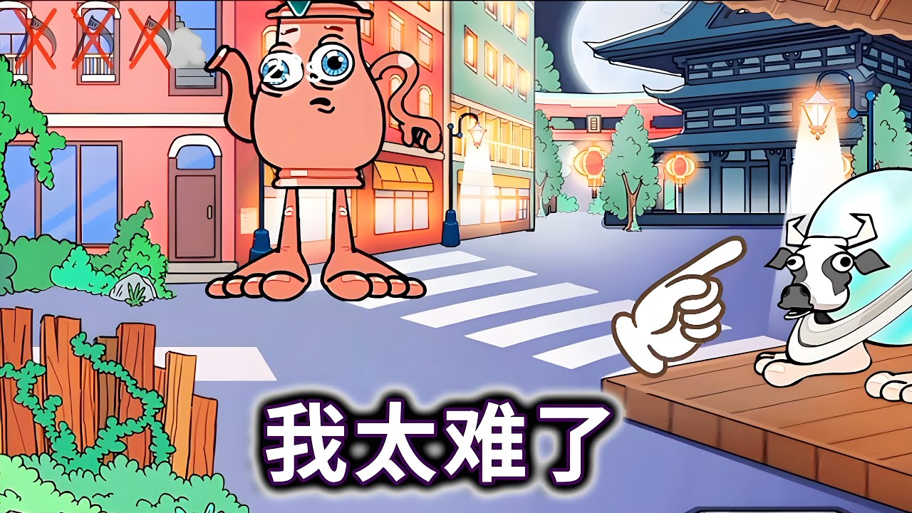 我太难了，土星奶牛那么明显，竟然不抓他#小游戏#木棍人#山海经【妮可游戏丫】