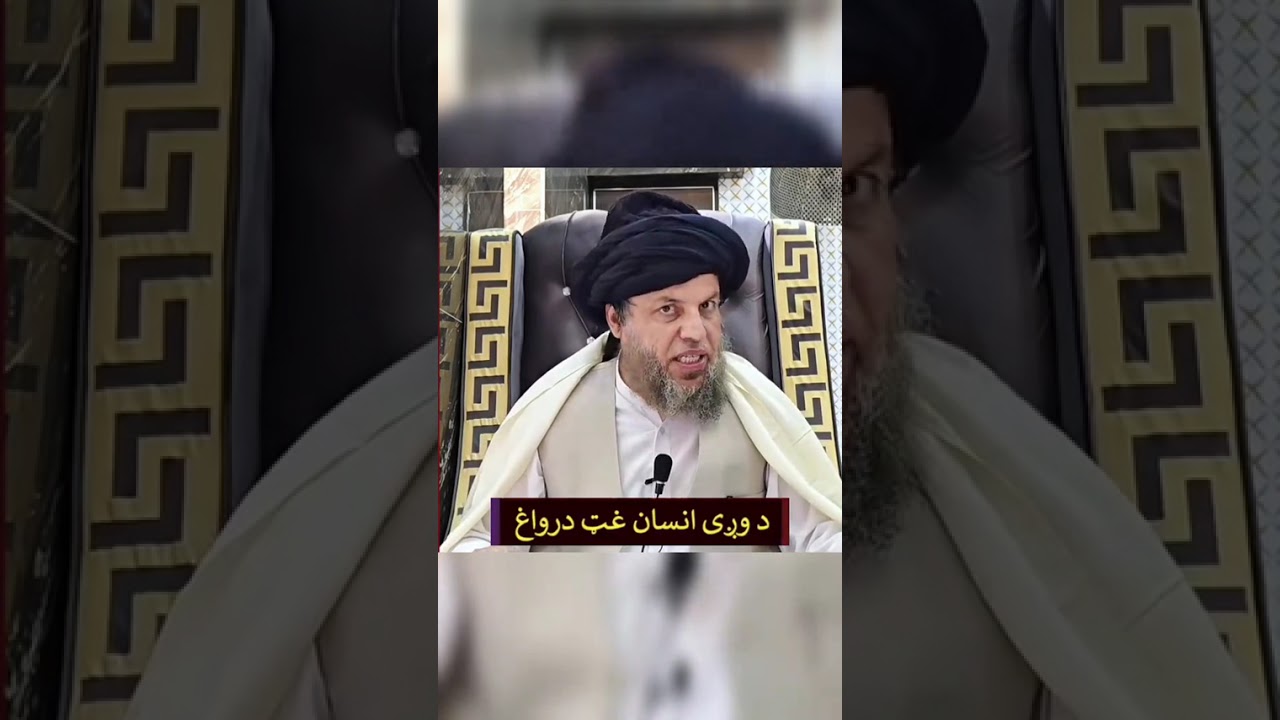 Moolana noorudin agha bayan