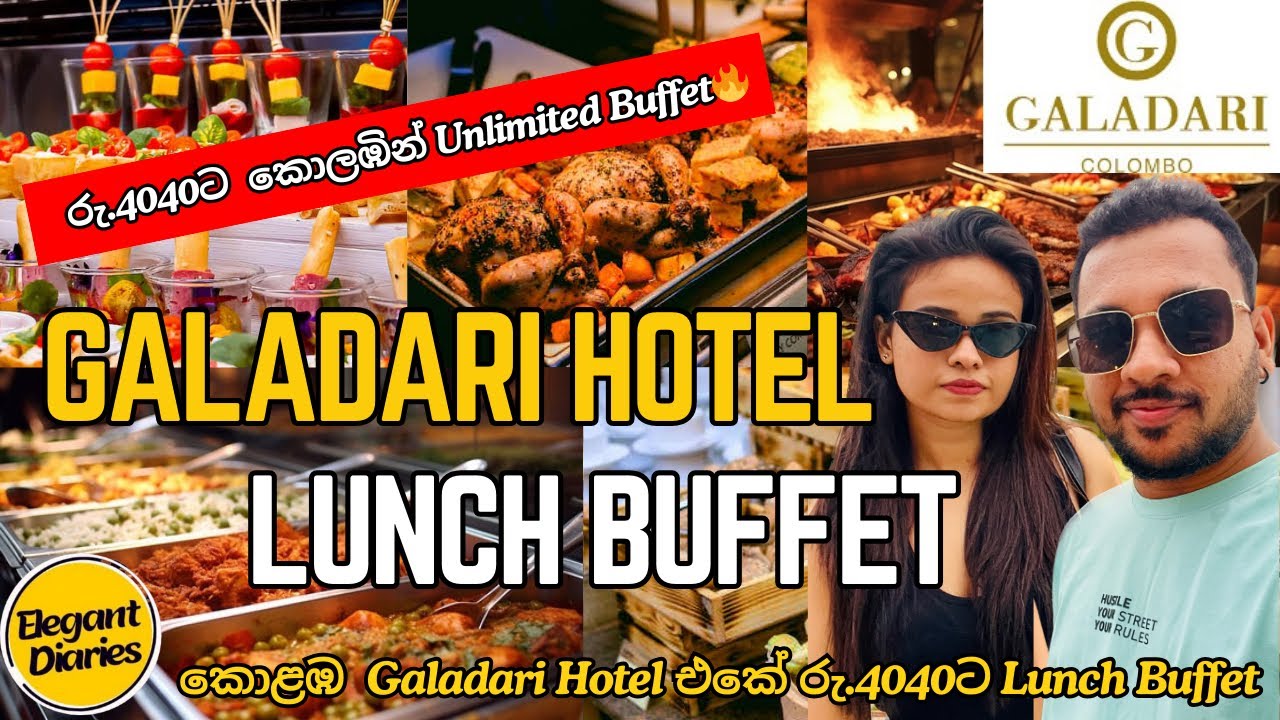 රු.4040ට කොළඹ Galadari Hotel එකේ Lunch Buffet එකක්🍕🍗🥓 |Unlimited Lunch Buffet Colombo