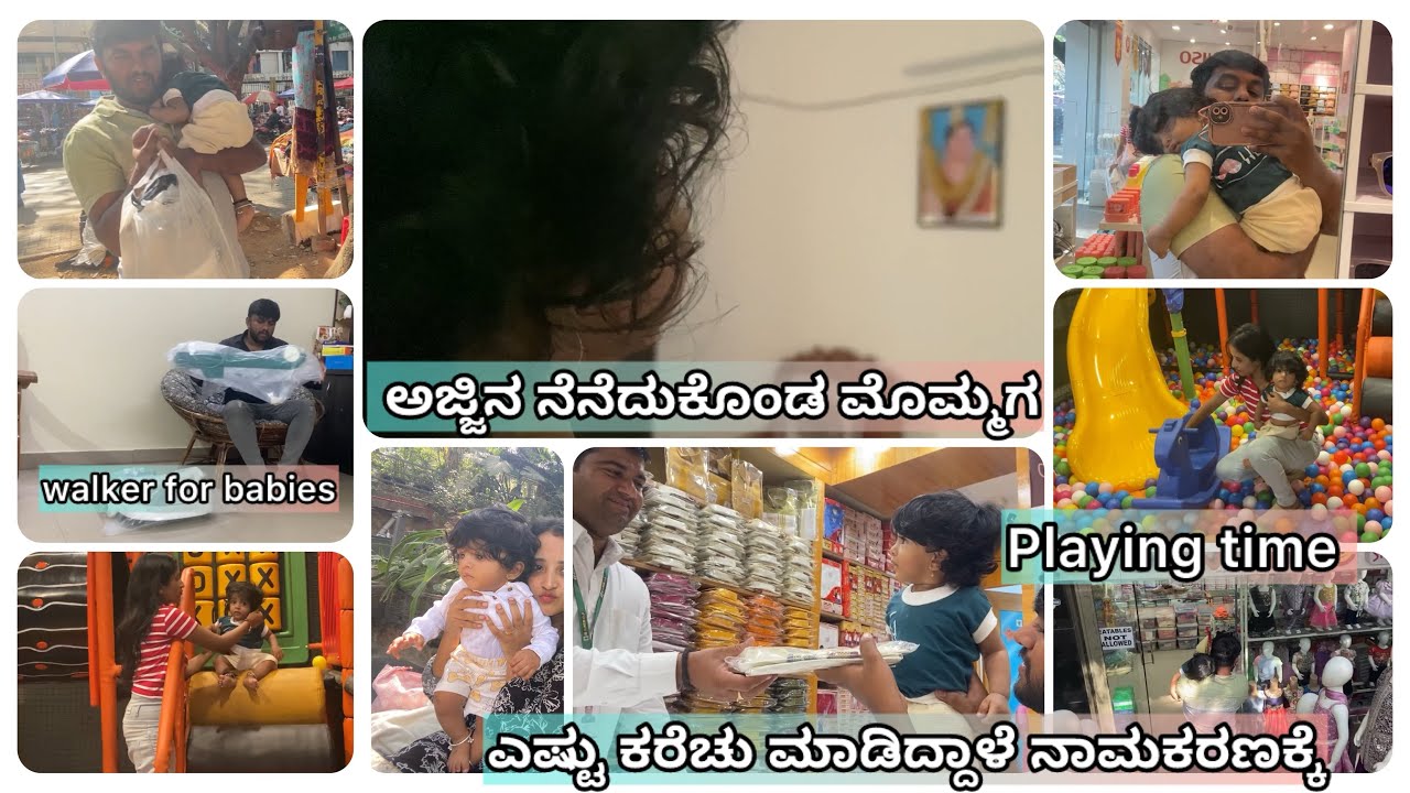 ಕೆಲಸದ ನಡುವೆ ನಾಮ್ಕರಣ ಮರ್ತಿದ್ದಕ್ಕೆ ಸ್ನೇಹ ಕೂಡ ಏನು ತಾಪತ್ರೆ ಮಾಡಿದ್ದಾಳೆ ಗೊತ್ತಾ/ಯಾರನ್ನ ಕರೆದಿದ್ದೇನೆ ಗೊತ್ತಾ🫵🫡