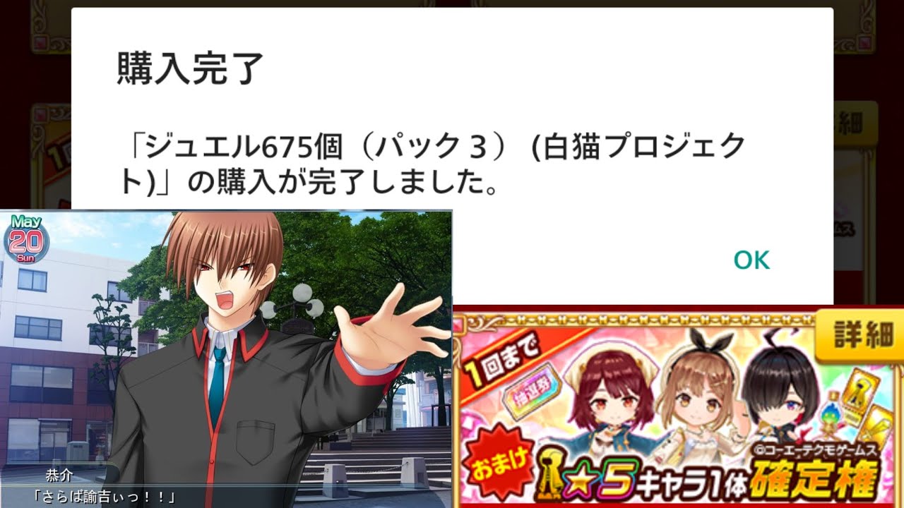 白猫プロジェクト５８１《アトリエシリーズコラボガチャ戦•墜〜解禁！封印されし禁忌の現金術！〜》