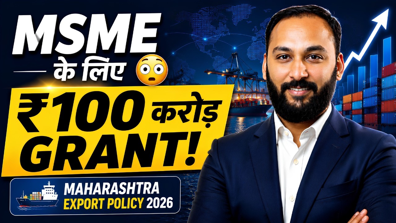 Maharashtra Export Policy 2026 | ₹100 Crore Grant & 60% Subsidy for MSMEs, Warehouses & Logistics