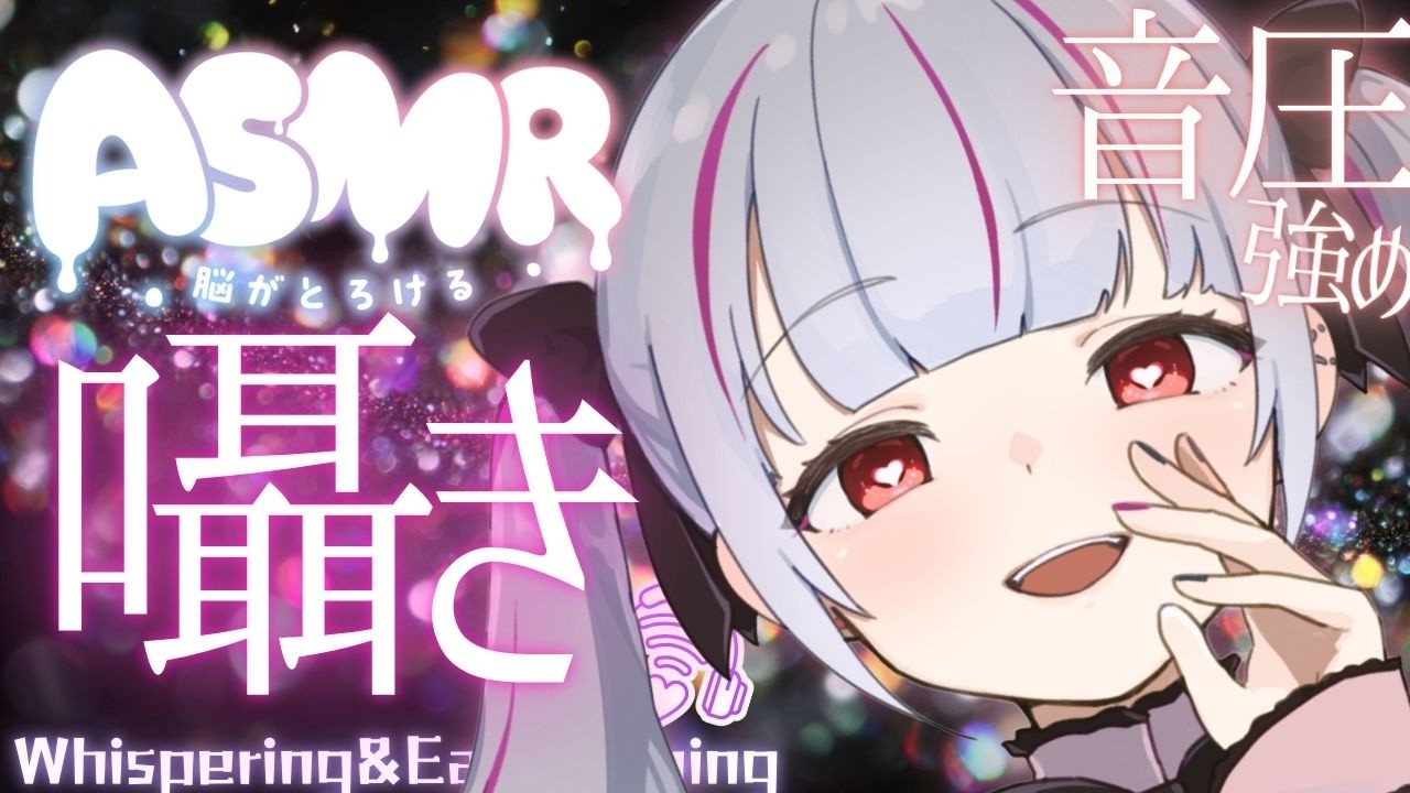 💟【ASMR】眠れない夜も癒す囁きと強めの耳かき2時間！￤#asmr #vtuber #shorts