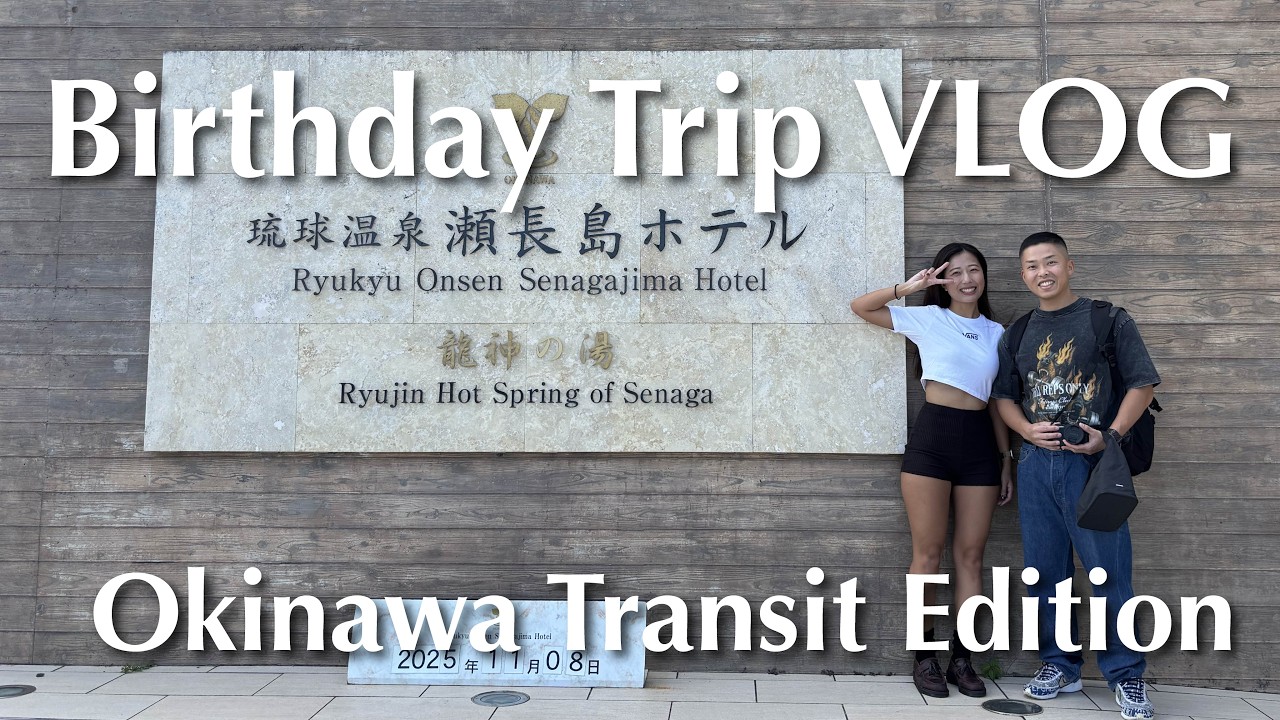 【誕生日旅行VLOG#1】沖縄トランジット｜思い出の瀬長島ホテルへ
