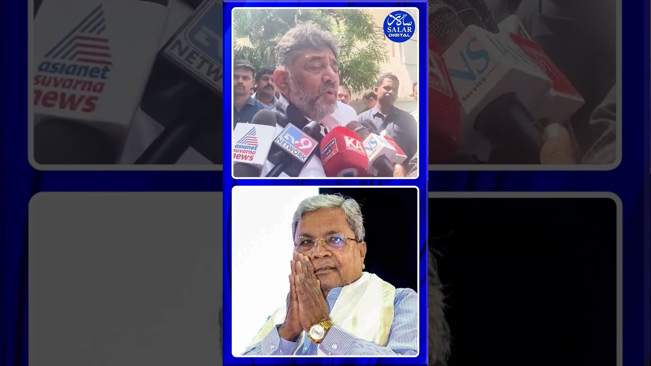 #shorts #dcmdkshivakumar &ldquo;Of course, he is the most powerful CM&rdquo; #cmsiddaramaiah #shortsviral #news