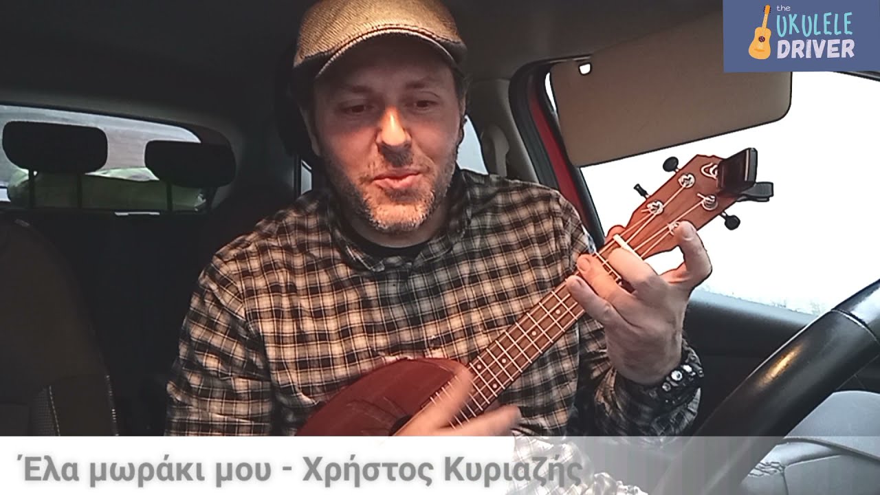 Γιουκαλιλι τραγούδια 