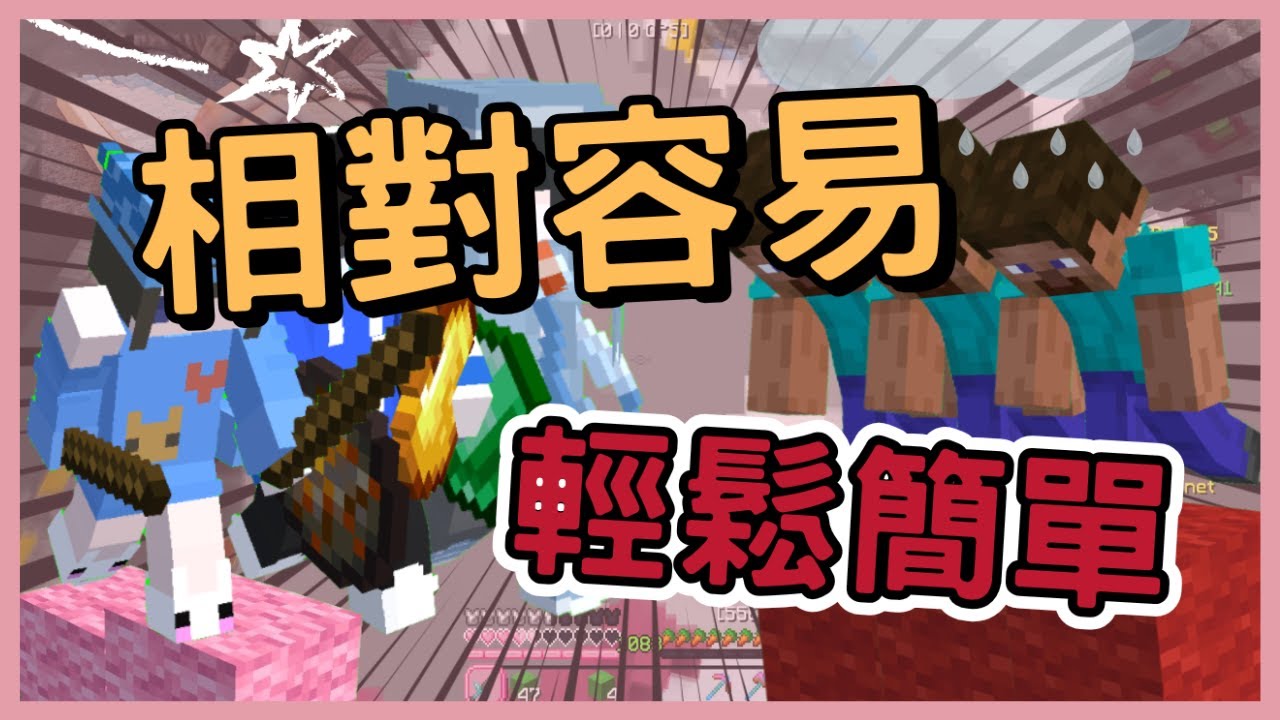 那些相對簡單的床戰❗❓【床戰Bedwars】硬扛敵人輸出❗️純進攻❗ ❓ @hightpingstore