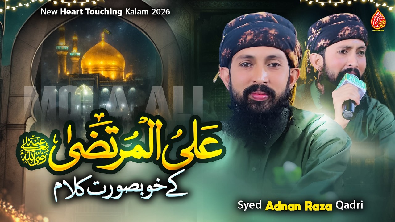 Mola Ali Al-Murtaza Ke Khubsoorat Kalam | Syed Adnan Raza Qadri | #youtube  #molaali #21ramzan #2026