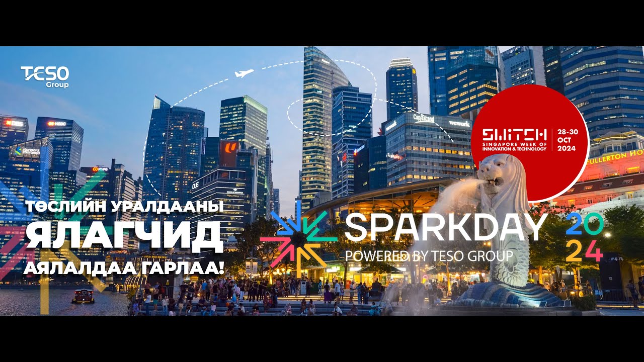 SPARKDAY-2024 ТӨСЛИЙН УРАЛДААНЫ ЯЛАГЧИД БИЗНЕС АЯЛАЛДАА ГАРЛАА