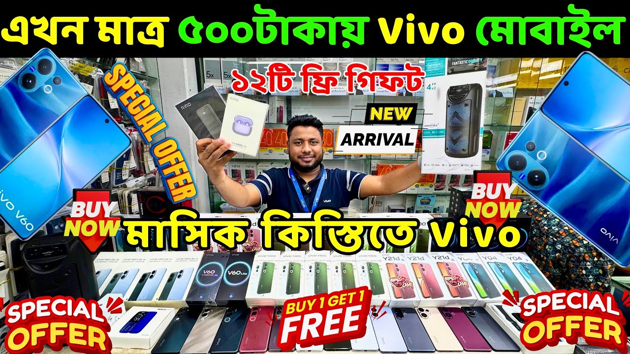 vivo mobile phone price in bangladesh 2025 🔥 vivo smartphone price in bangladesh 🔥 vivo v60 lite bd