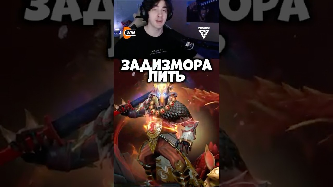 Блок кемпов стороны RADIANT в Доте! @TundraEsports  #dota2 #дота2