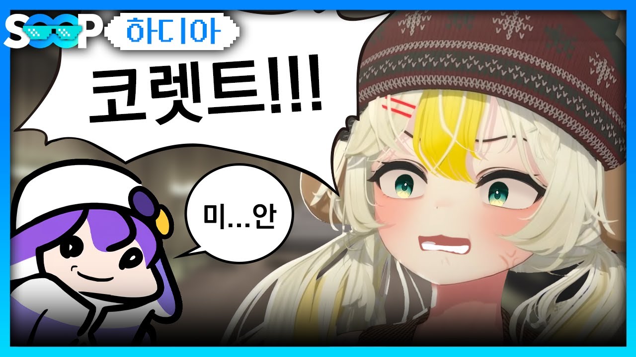 하와 코 | 패러블 클립 일일 하이라이트 | 클립라이트