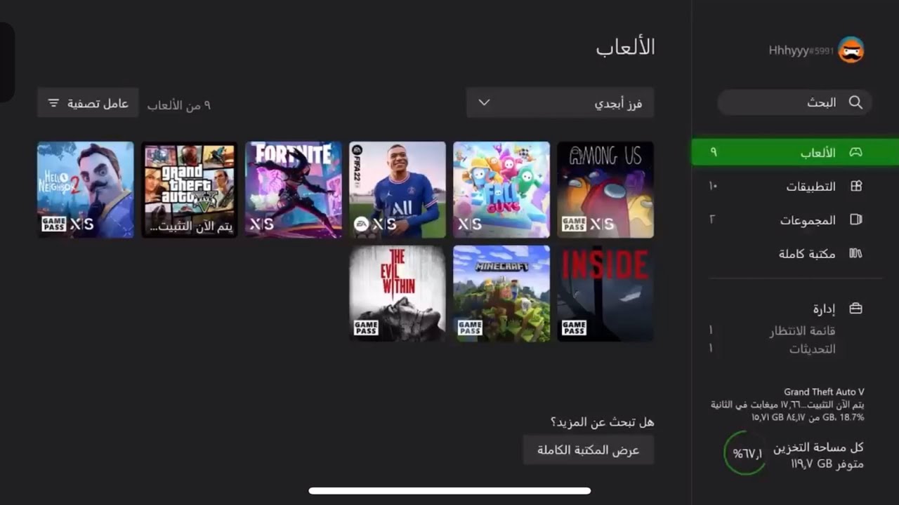 شرح الواجهه الرئيسيه xbox ( بساطه وسهوله )