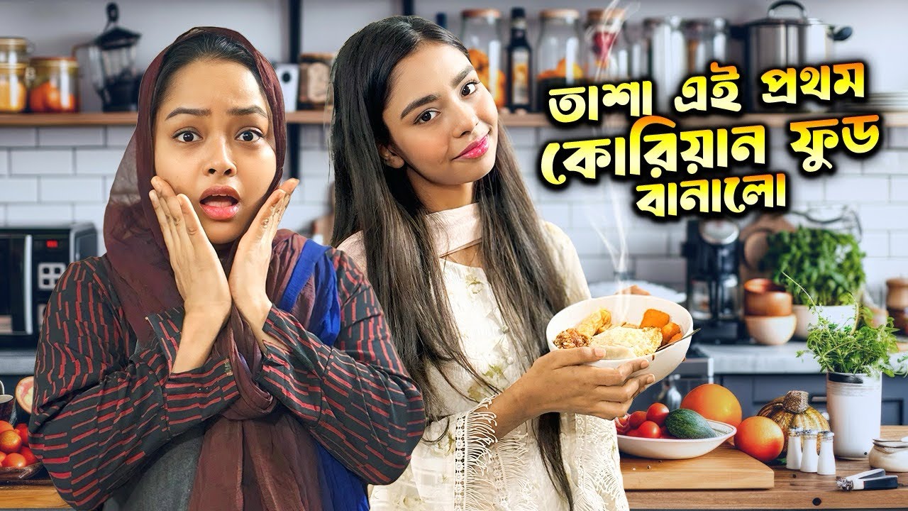 তাশার রামেন খেয়ে তো আমি পাগল হয়ে গেলাম | ramadan fast vlog | Borna Hossain | Tasha Hossain 