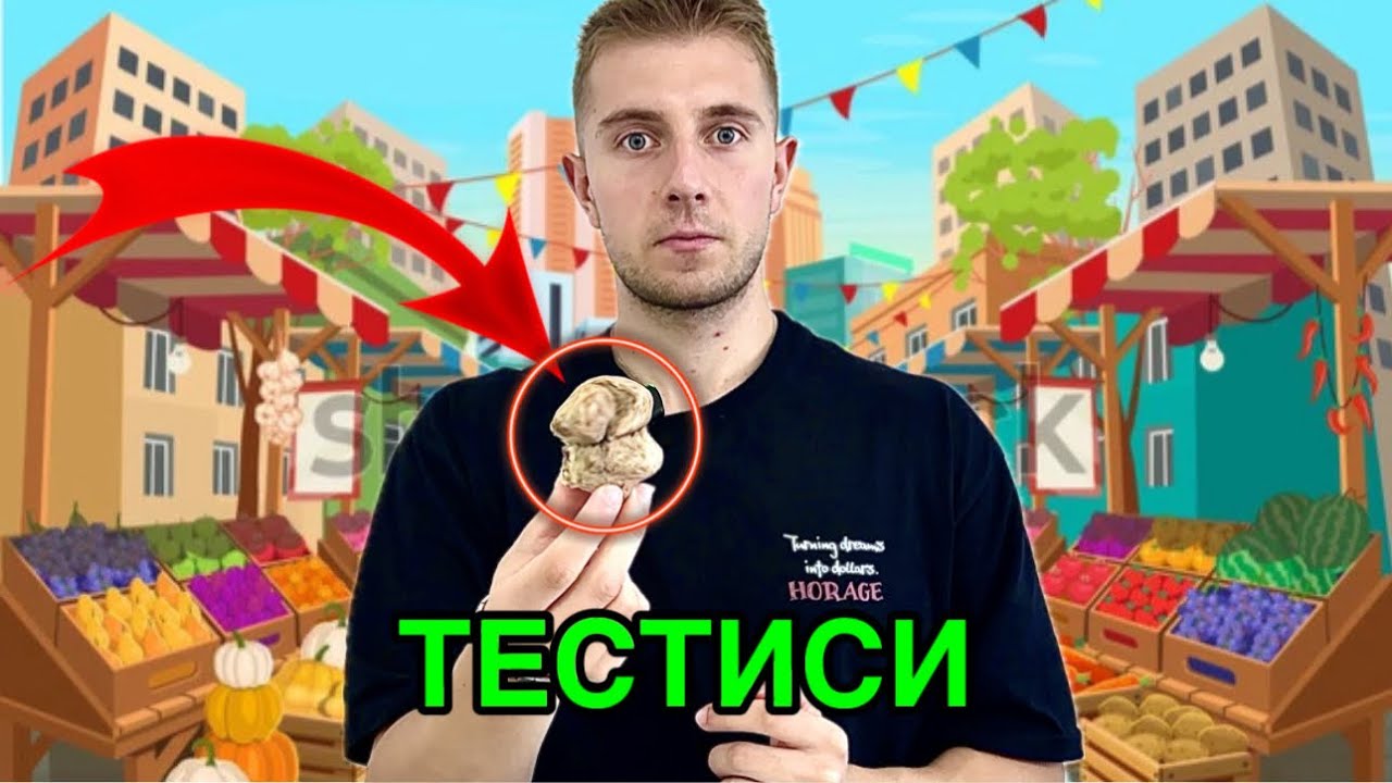 ПОСЕТИХ ЖЕНСКИЯ ПАЗАР В СОФИЯ