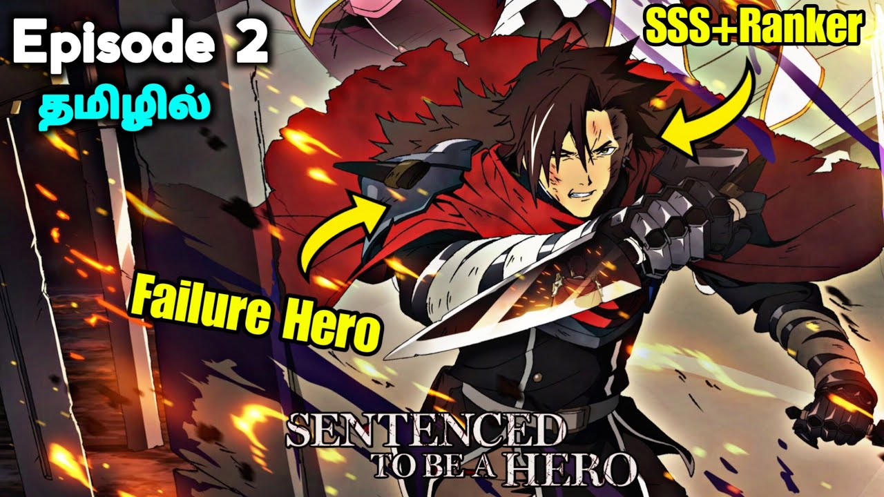 Sentenced to Be a Failure Hero 👹🗡️ Ep - 2 தமிழில் | Anime tamil Explanation 