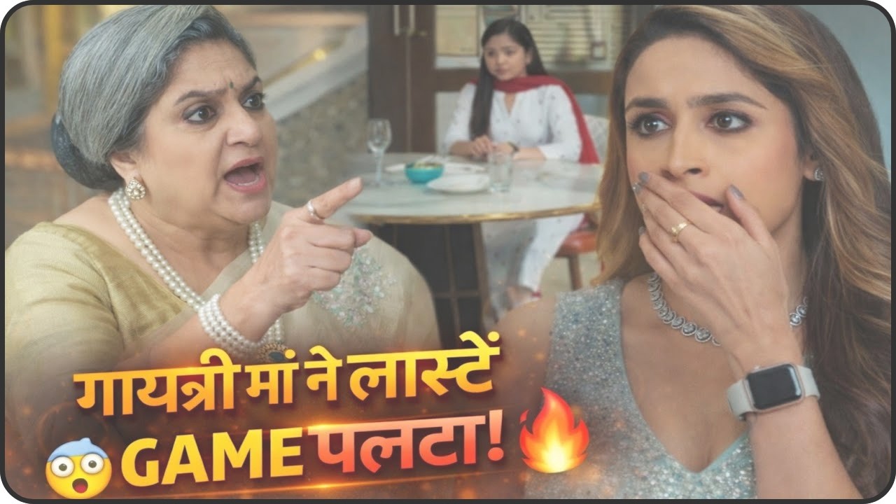 Final Test Ka Drama! Gayatri Devi Ne Kiya Surprise #tsttpd