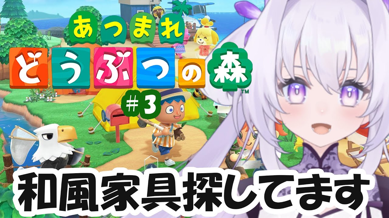 【あつ森】和風家具探してます【