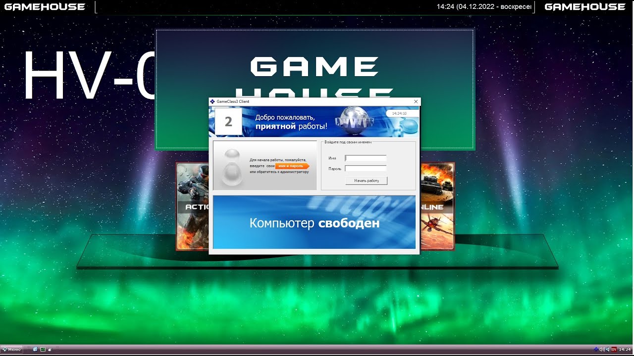 Программы для компьютерных клубов GameClass+RunPadShell