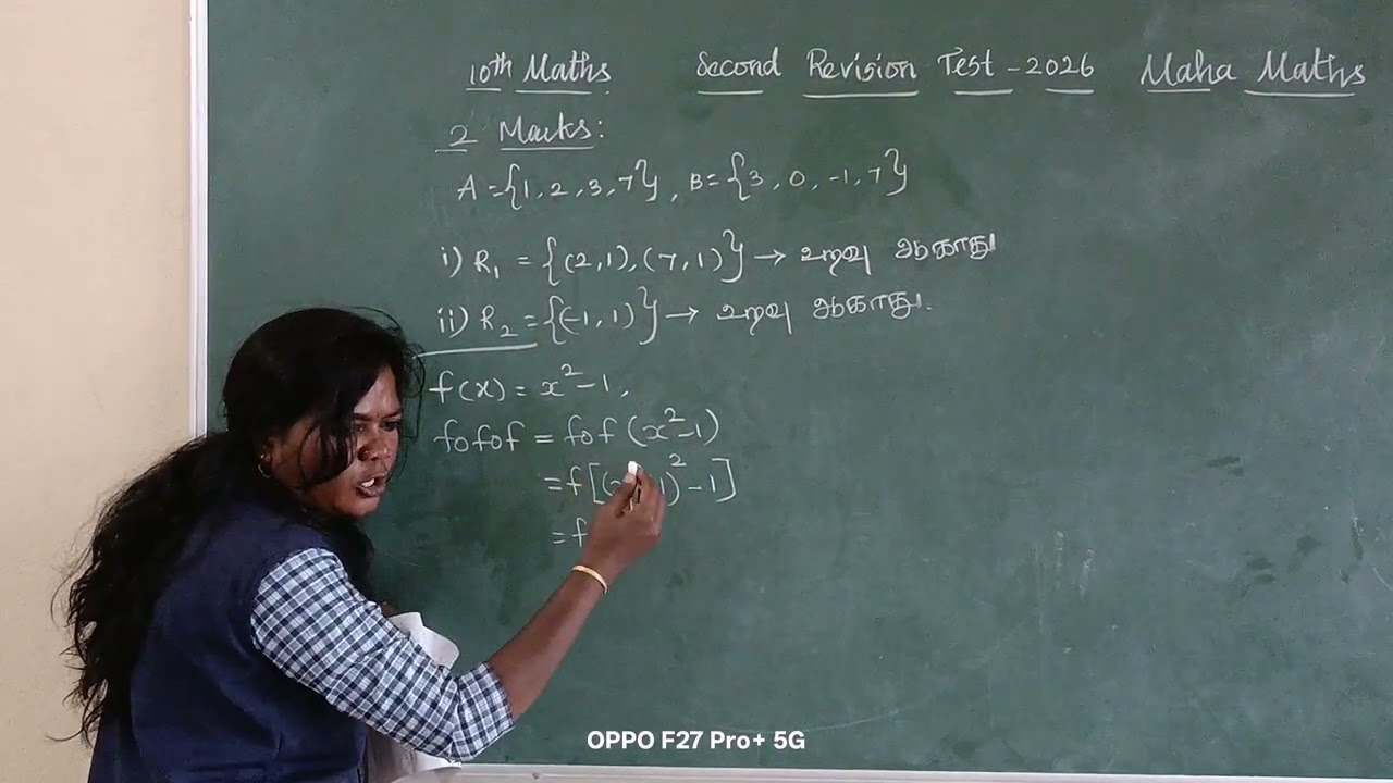 10th Maths /Second Revision Test -2026/Tiruvannamalai Dt 