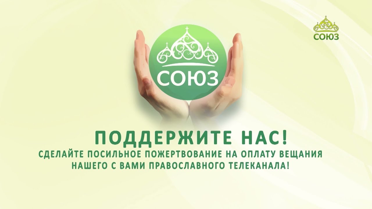Поддержите наше вещание! Внести пожертвование можно через терминал самообслуживания Элекснет