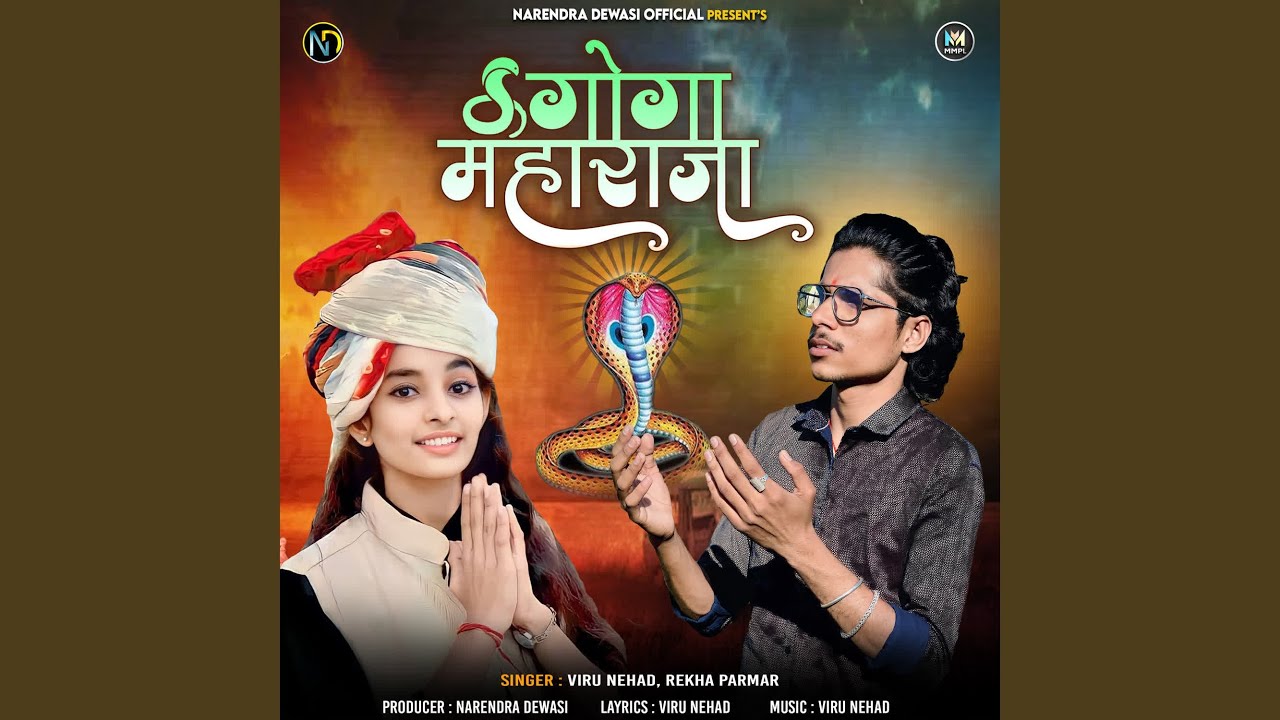 Goga Maharaja