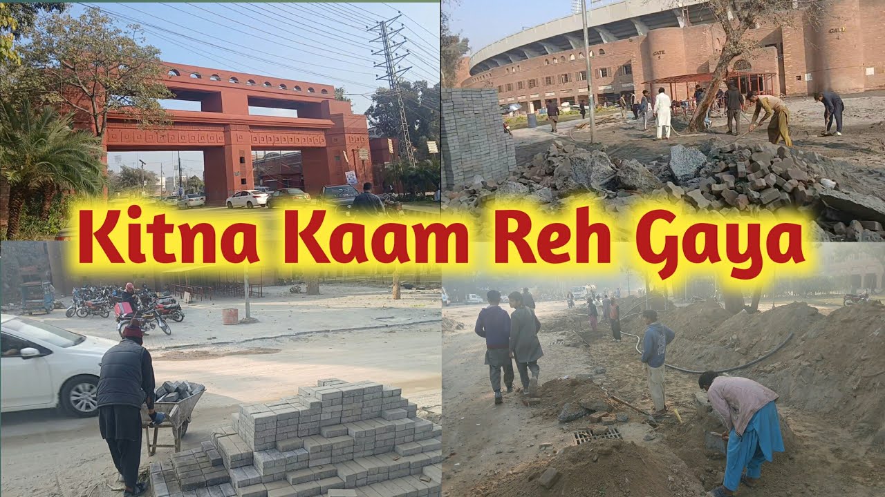 Gaddafi Stadium Kitna Kaam rah Gaya | Gaddafi Stadium Renovation Today Latest