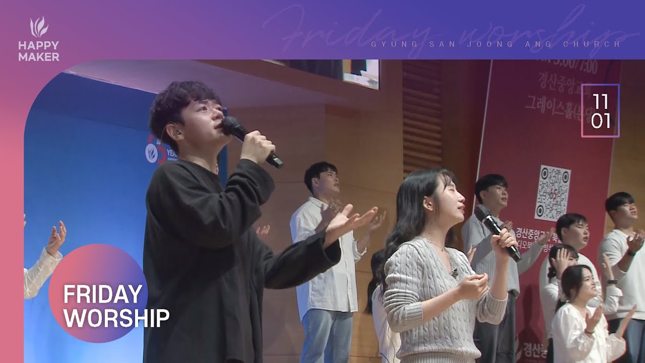 [2024.11.01] 경산중앙교회 금요성령집회 찬양｜여전히 아직도, Winning all, 나의 가장 낮은 마음, 찬양하세, 하나님은 너를 지키시는 자, 이 믿음 더욱 굳세라