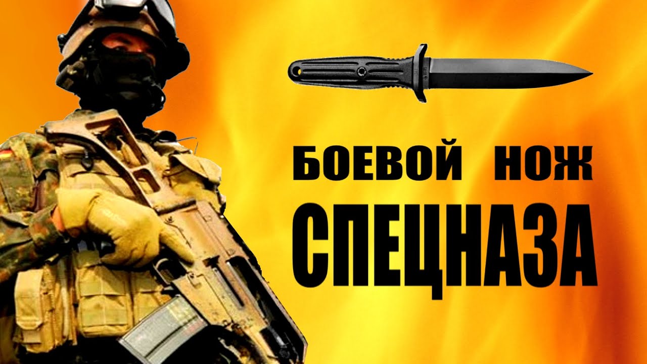 Боевой нож спецназа - Boker A-F