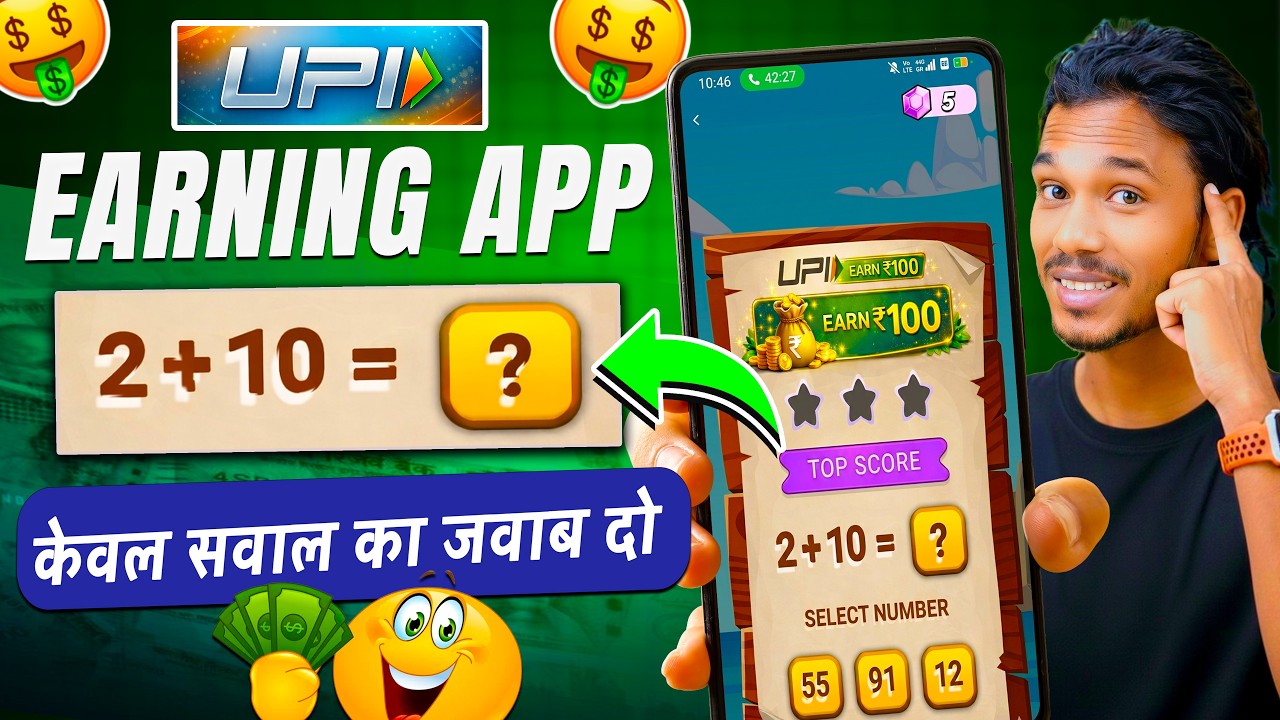 🤑 Best UPI Earning App 2026? ( Solve Math Quiz & Earn !
