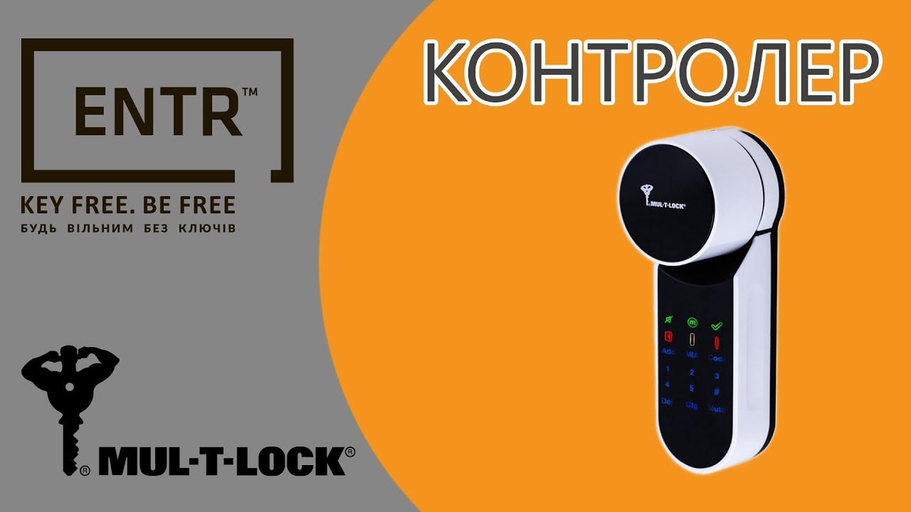 Встановлення , Налаштування, Користування. Mul-T-LOCK ® ENTR