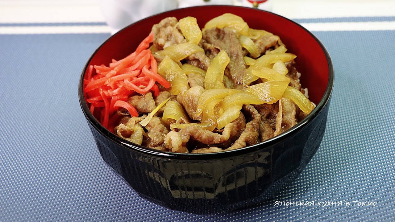 Японское блюдо Гюдон 　牛丼  [ простой рецепт ]