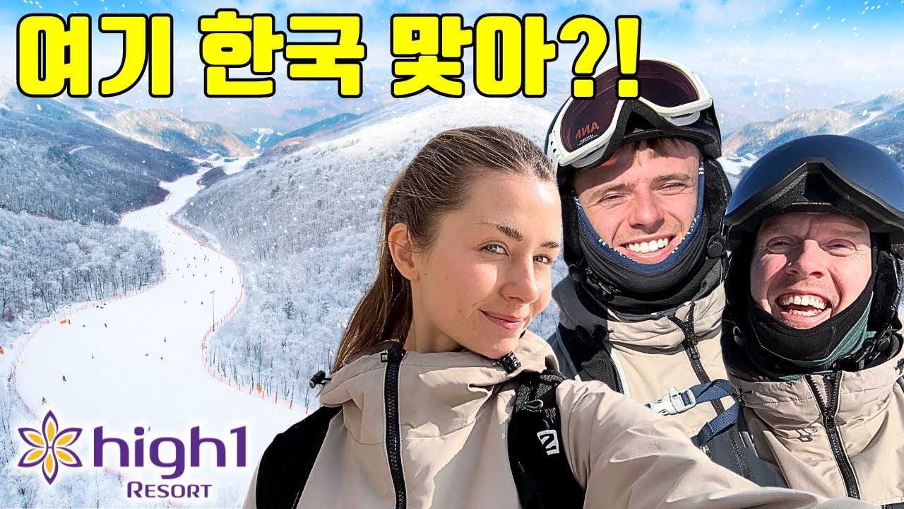 덴마크 친구들과 당일 스키 여행 🇰🇷⛷️Perfect Skiing in Korea