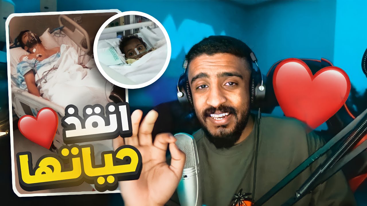 قصة : كان بيتبرع لها بالكبد و انصدم بالأشعة 😳💔!!!!