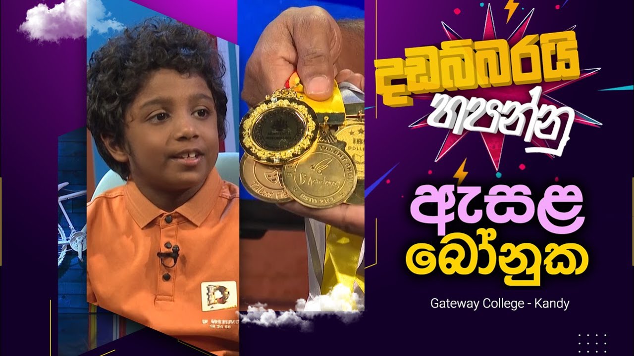 Esala Bonuka |ඇසළ බෝනුක | Dadabbarayi Hapannu