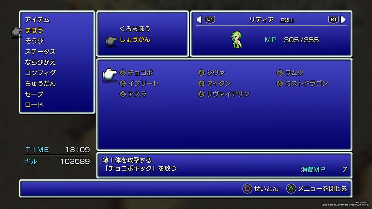 [FF4] ついにいくぜ#6  アスラとリヴァイヤサンの召喚獣をゲット。エクスカリバーもゲット