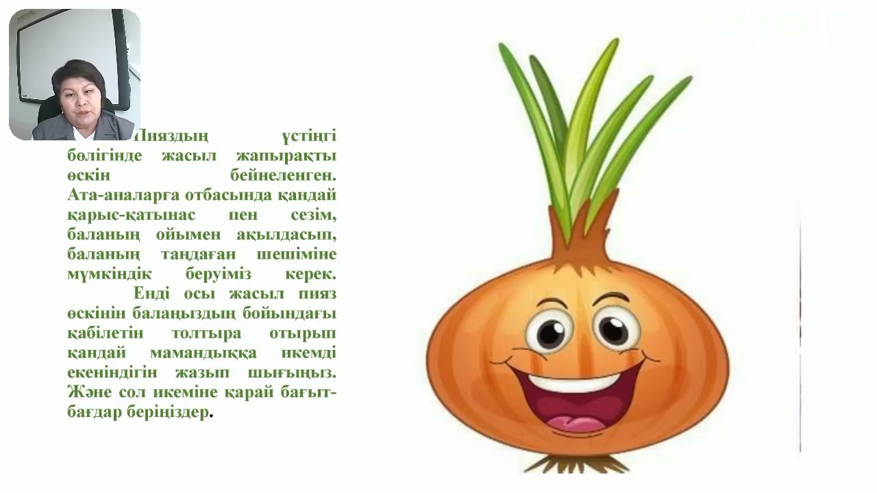 Бейнетренинг 