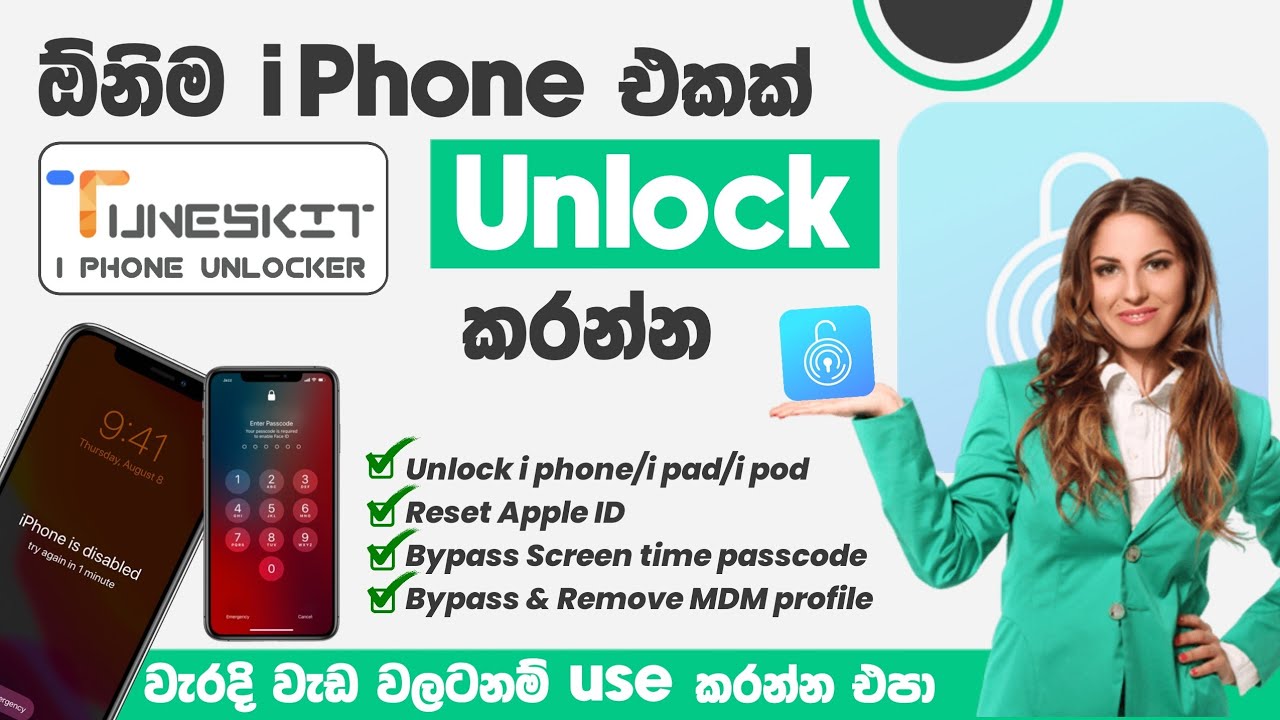 Lock වුන i Phones unlock කරන්න | සුපිරිම Software එකක් | Tuneskit i Phone Unlocker | SL TEC MASTER