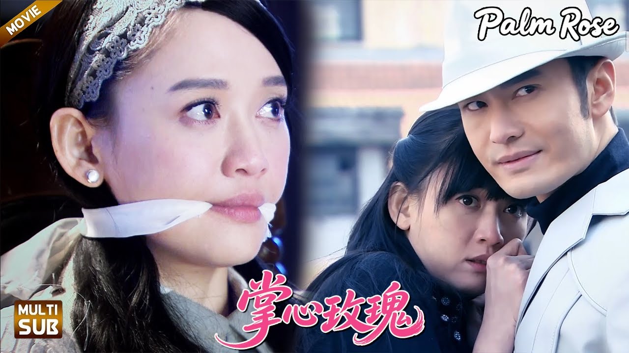 【掌心玫瑰】EP 42｜少女落入險局，少帥#黄晓明 霸氣現身將她護在掌心！#乔任梁 #好看电视剧#出色中国电视剧 #黄晓明  #陈乔恩