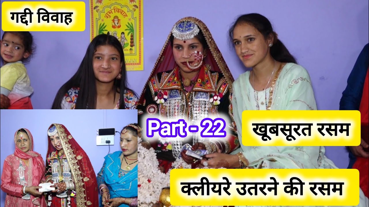 Bhai Ki Shaadi | Part 22 | गद्दी विवाह में कलीरे की रस्म | Gifts,Cash & Traditions #bharmour #gaddi 