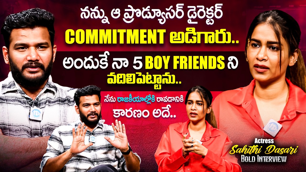 Actress Sahithi Dasari Bold Interview | Dark Secrets in Telugu Film Industry | Struggles | Breakups