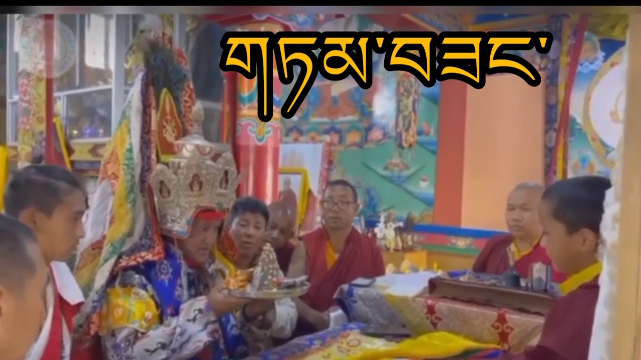 གཉན་ཆེན་ཐང་ལྷས་༧གོང་ས་མཆོག་གུང་ལོ་༩༣ལ་ཕེབས་སྐབས་བོད་གངས་ཅན་པ་ཚོ་དགའ་འོས་པའི་གཏམ་བཟང་ཡོད་གསུངས་ཡོད་།