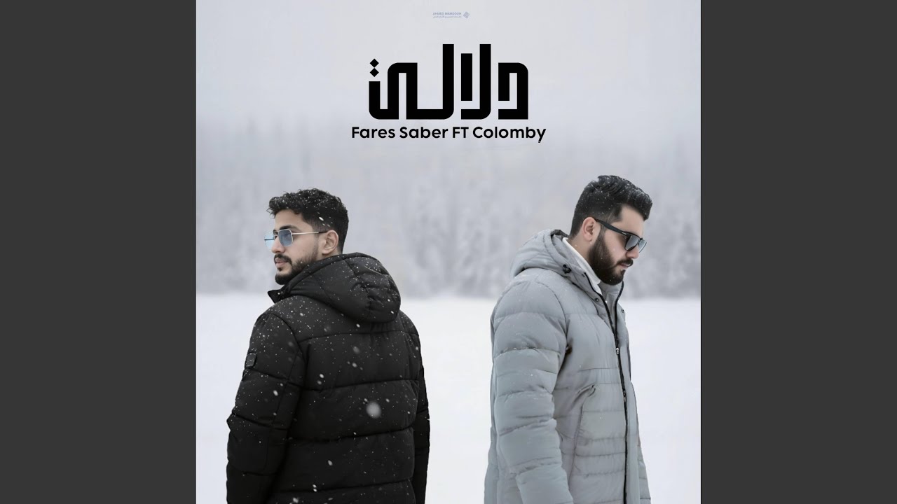 Dalali - دلالي