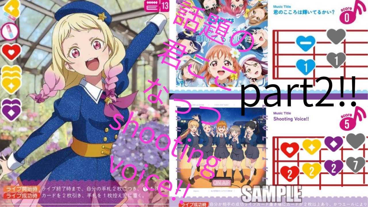 【新旧ドロー対決‼︎】君ここなっつ対ドローLiella【リベンジ】