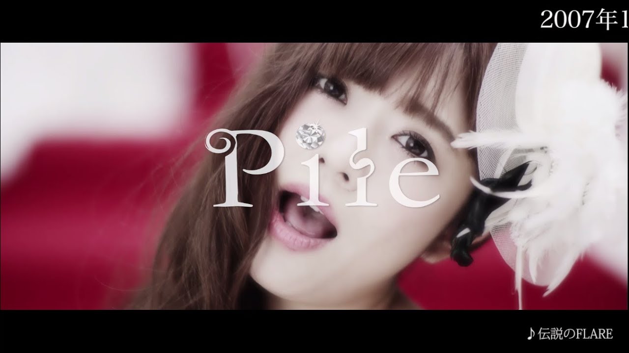 Pile - 8月16日発売 ベストアルバム「The Best of Pile」トレーラー映像