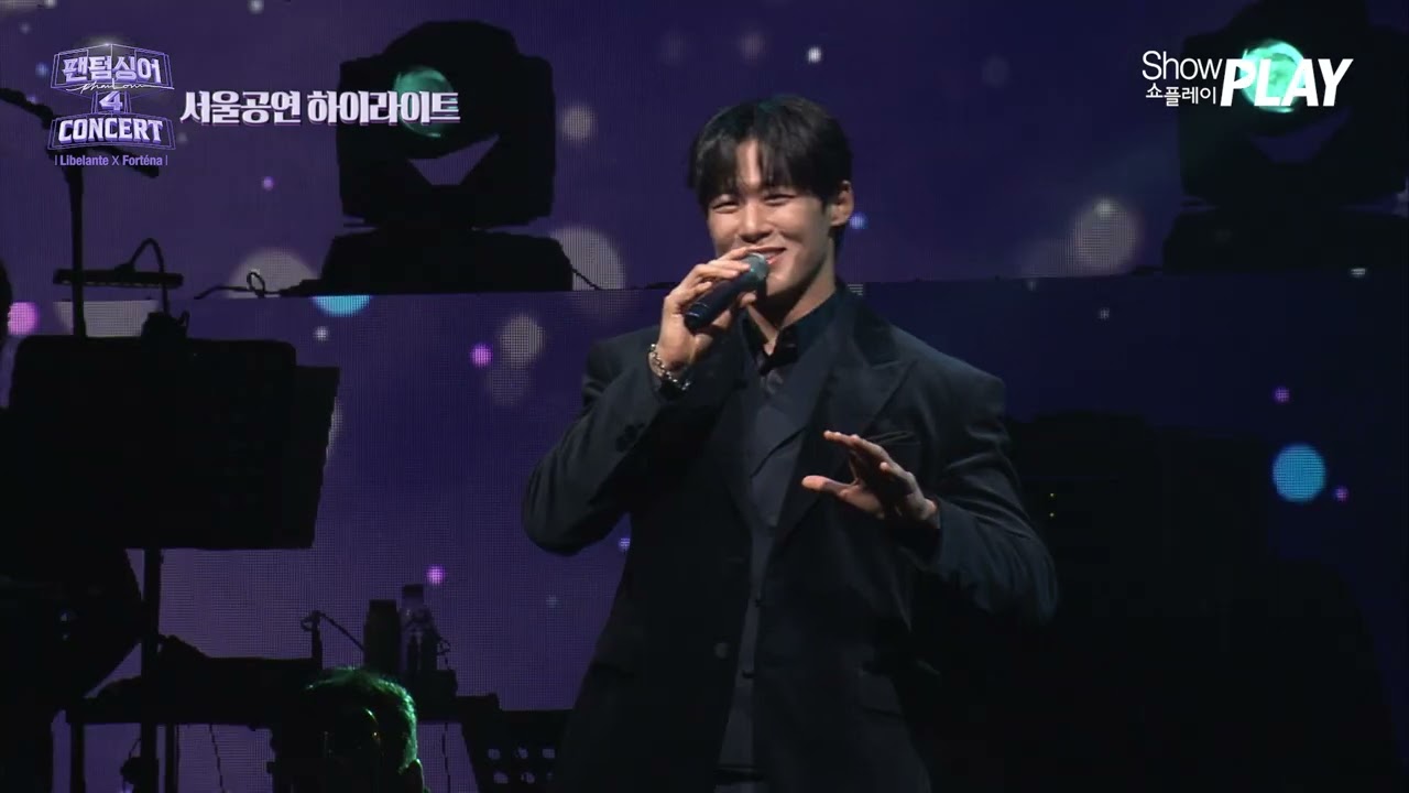 팬텀싱어4 콘서트 Libelante X Forténa - 서울 하이라이트 영상