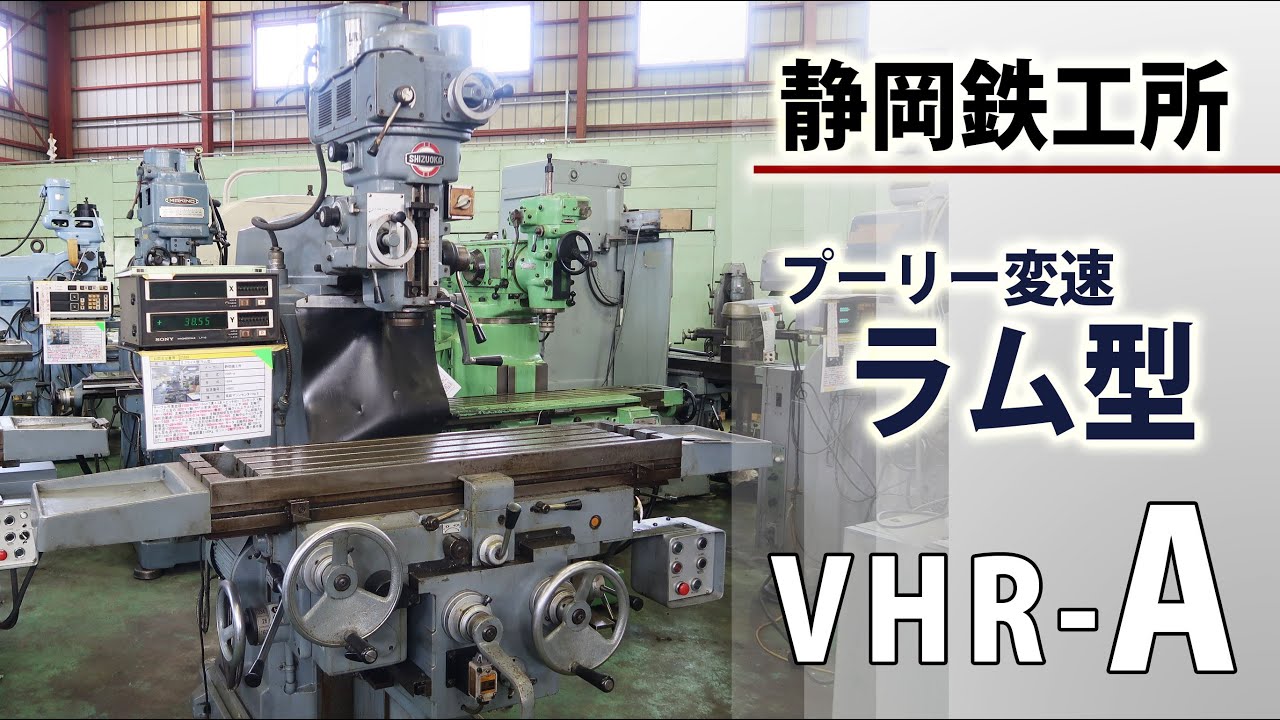 25585 SHIZUOKA VHR-A 1984y Ram Head Knee Type Vertical Milling Machine