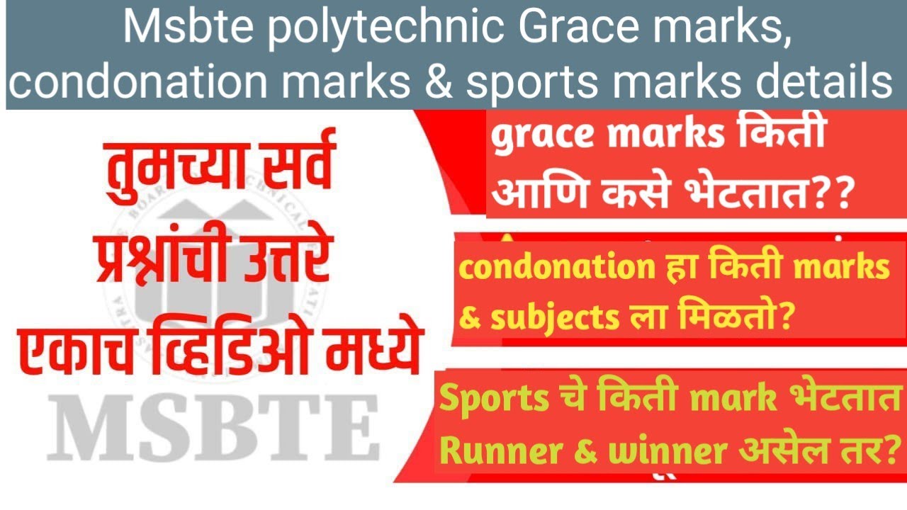 #msbte poly मध्ये grace marks किती भेटतात? condonation चे किती marks आणि subjects ला मिळतो? Sports?