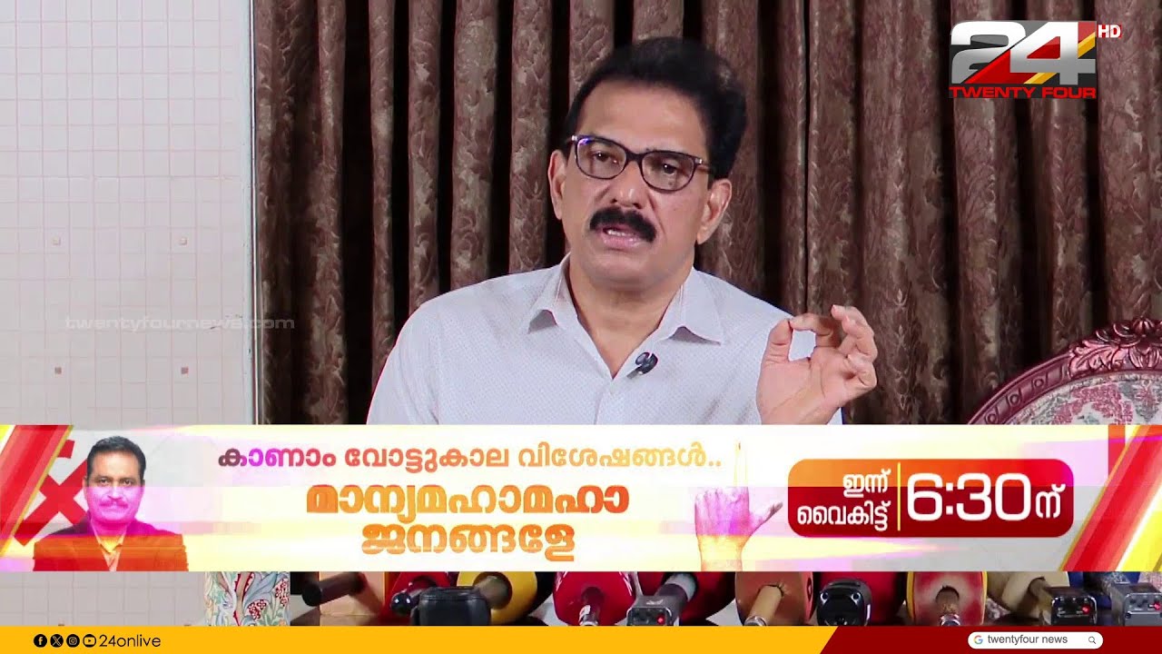 തൃപ്പൂണിത്തുറയിൽ നടി അഞ്ജലി നായർ, പെരുമ്പാവൂരിൽ ലക്ഷ്മി പ്രിയ; ട്വന്റി 20 സ്ഥാനാർഥികൾ | Twenty20