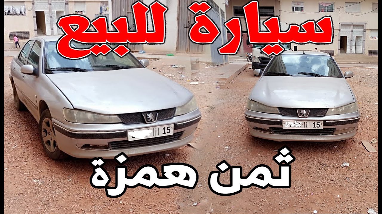 Peugeot  406 سيارة 406  للبيع همزة